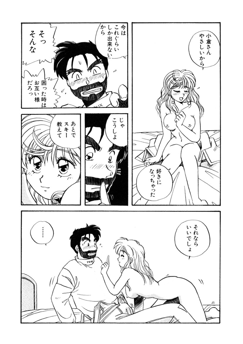 ＰＩＮＫちゃんＶ＜エンジョイソープランド！＞ch1-15 - Page 214