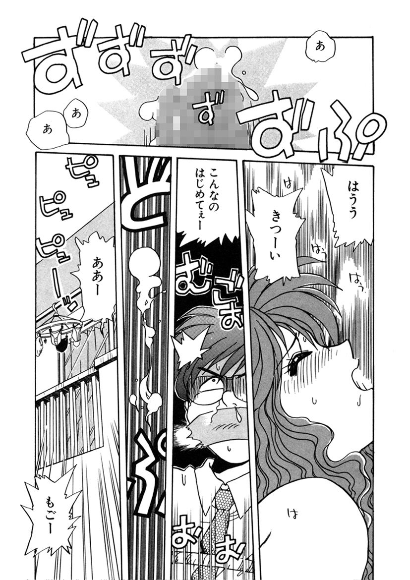 ＰＩＮＫちゃんＶ２＜ハッピーソープランド！＞ch 16-28 - Page 101