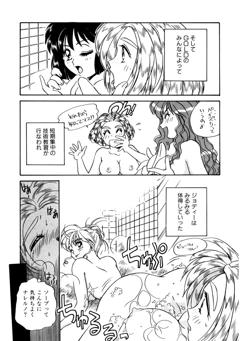 ＰＩＮＫちゃんＶ２＜ハッピーソープランド！＞ch 16-28 - Page 120