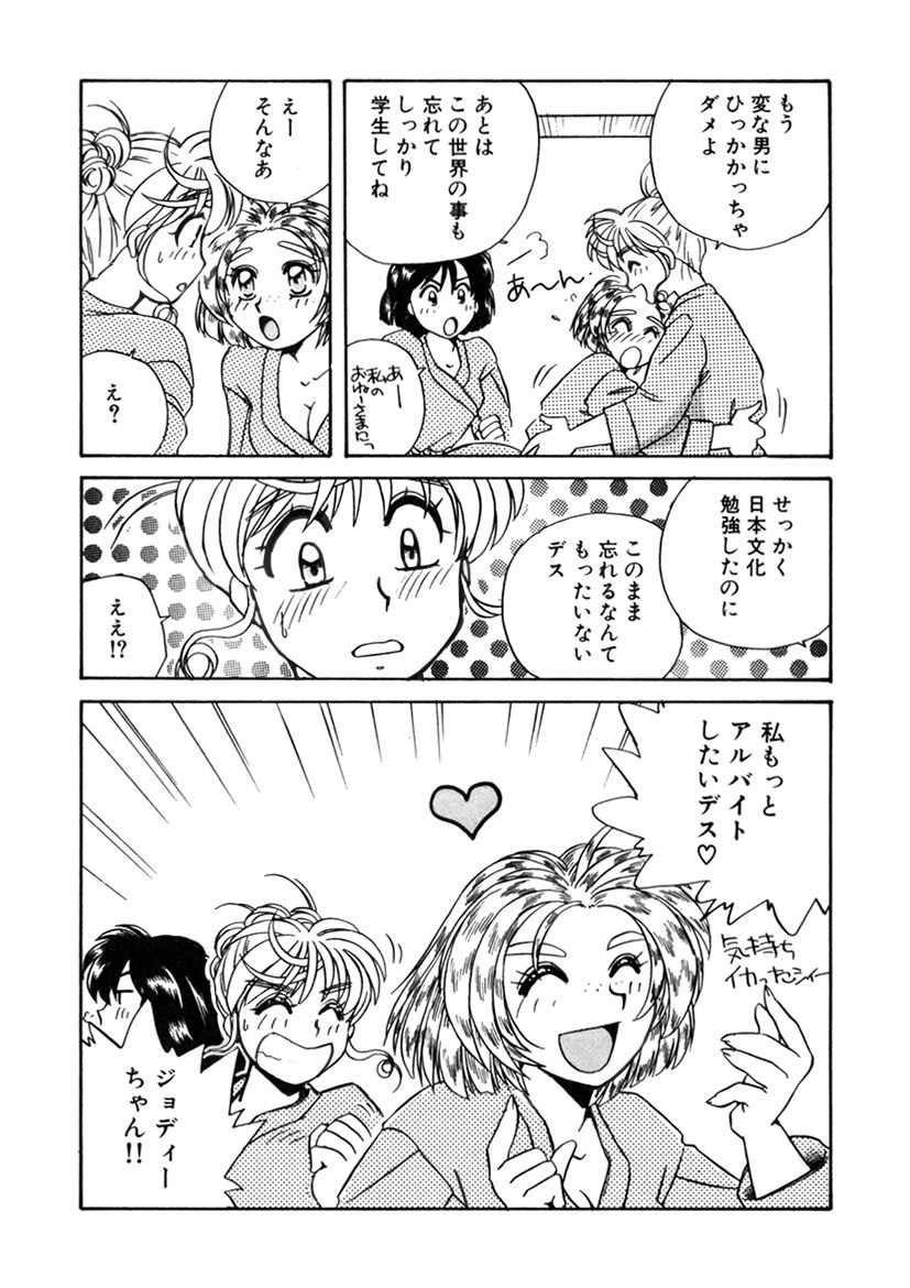 ＰＩＮＫちゃんＶ２＜ハッピーソープランド！＞ch 16-28 - Page 125
