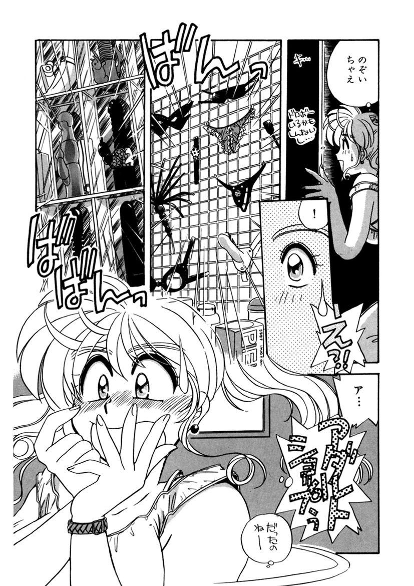 ＰＩＮＫちゃんＶ２＜ハッピーソープランド！＞ch 16-28 - Page 134