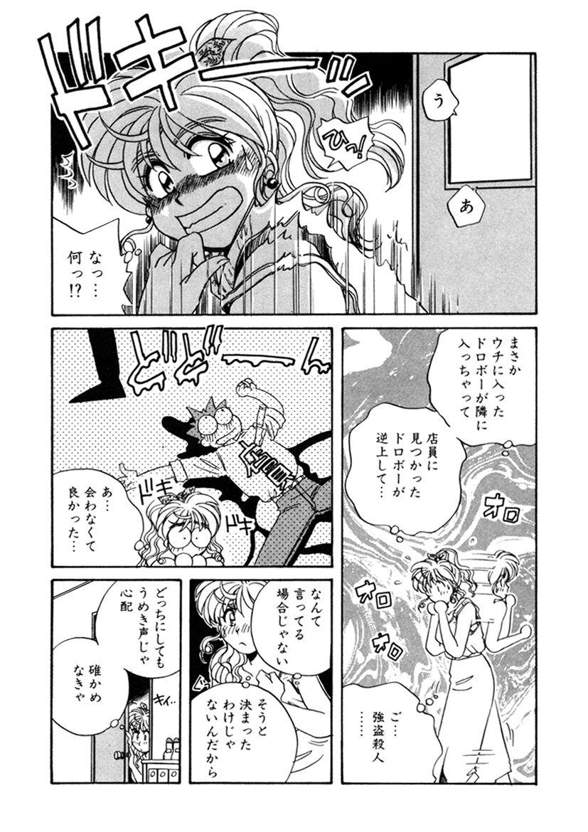 ＰＩＮＫちゃんＶ２＜ハッピーソープランド！＞ch 16-28 - Page 135
