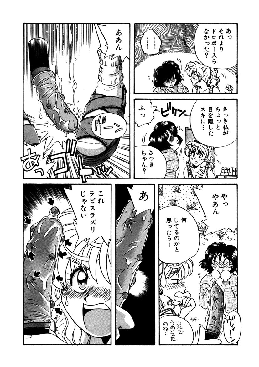 ＰＩＮＫちゃんＶ２＜ハッピーソープランド！＞ch 16-28 - Page 138