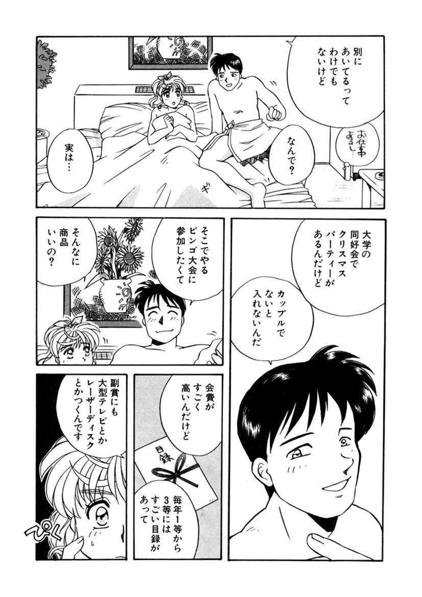 ＰＩＮＫちゃんＶ２＜ハッピーソープランド！＞ch 16-28 - Page 149