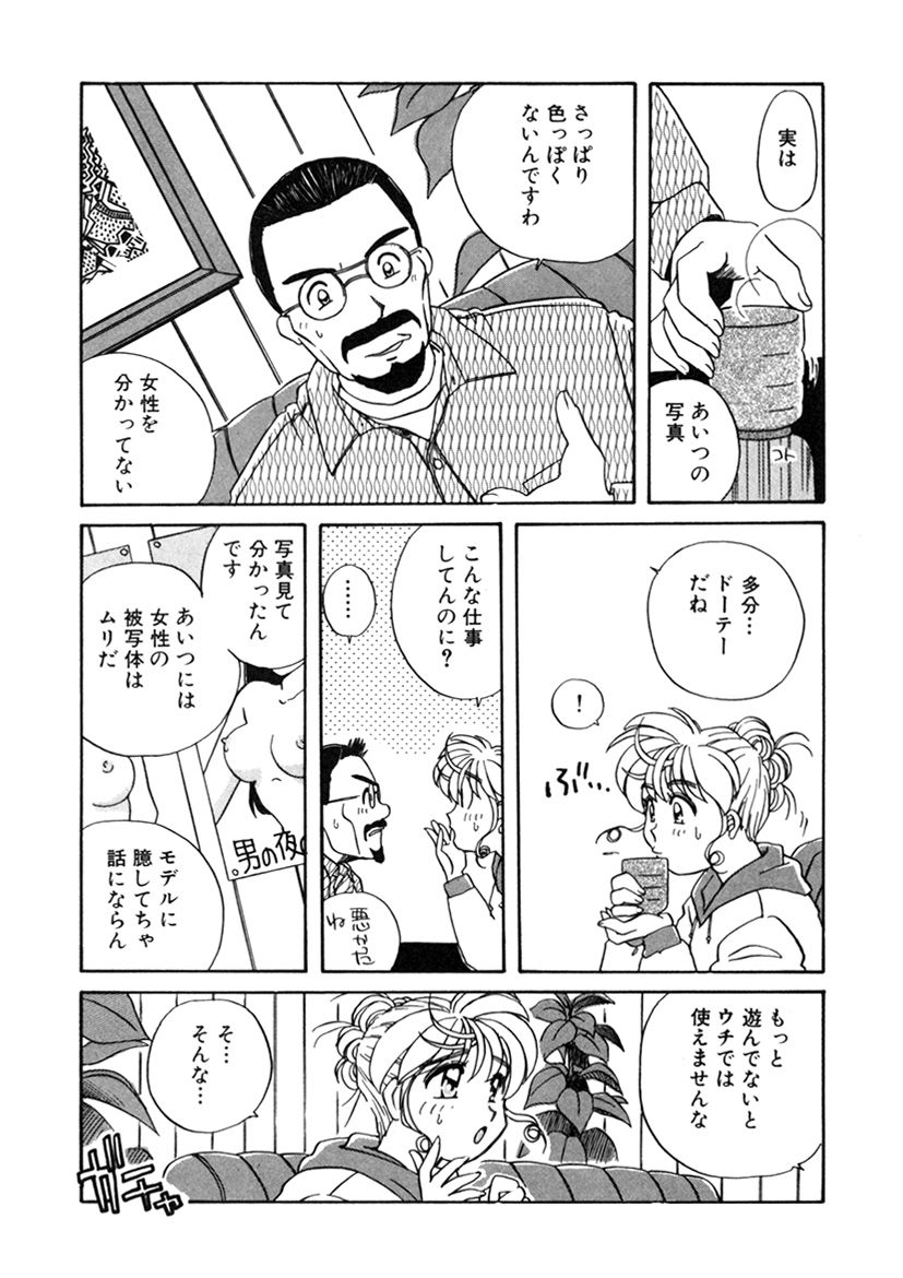 ＰＩＮＫちゃんＶ２＜ハッピーソープランド！＞ch 16-28 - Page 173