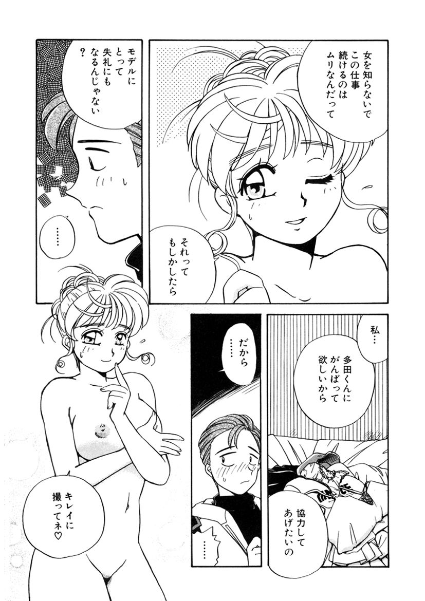 ＰＩＮＫちゃんＶ２＜ハッピーソープランド！＞ch 16-28 - Page 176
