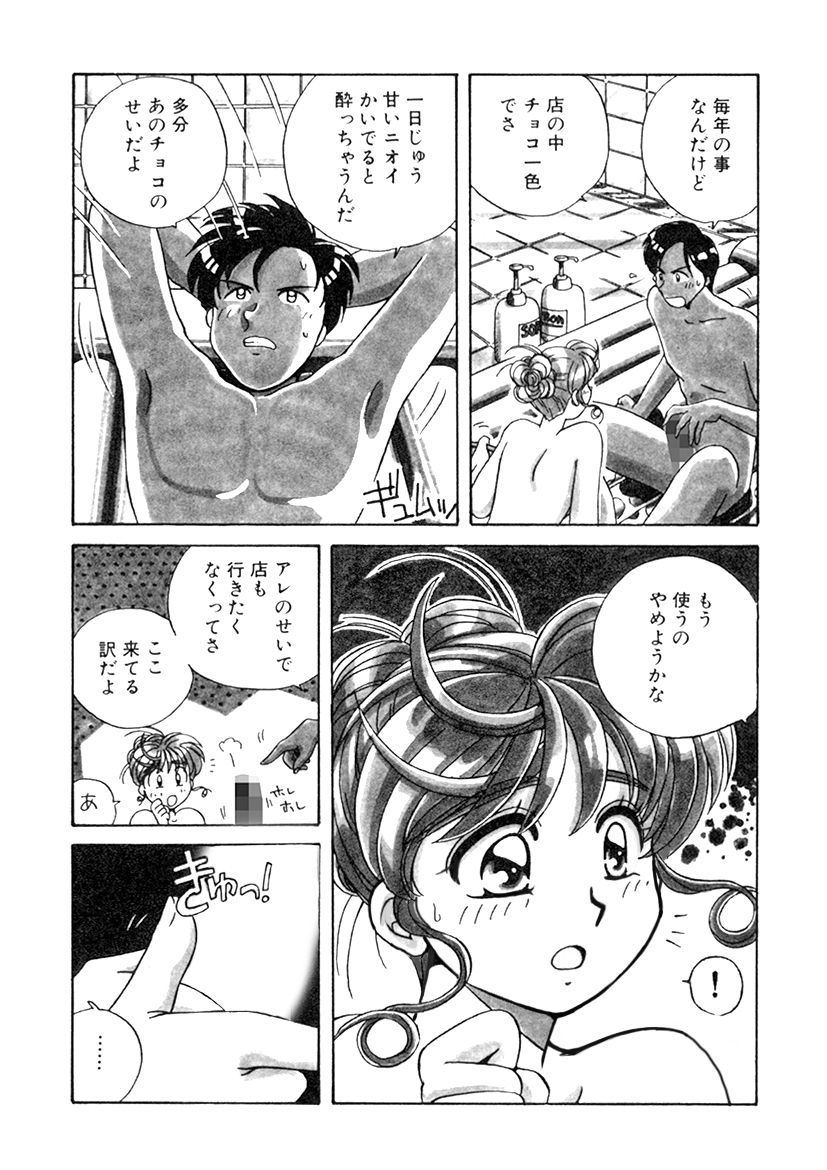 ＰＩＮＫちゃんＶ２＜ハッピーソープランド！＞ch 16-28 - Page 185