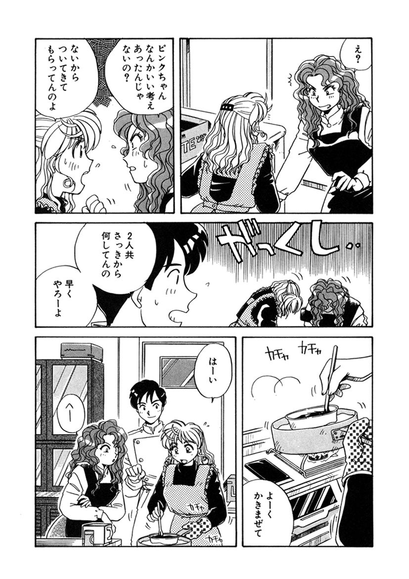 ＰＩＮＫちゃんＶ２＜ハッピーソープランド！＞ch 16-28 - Page 189