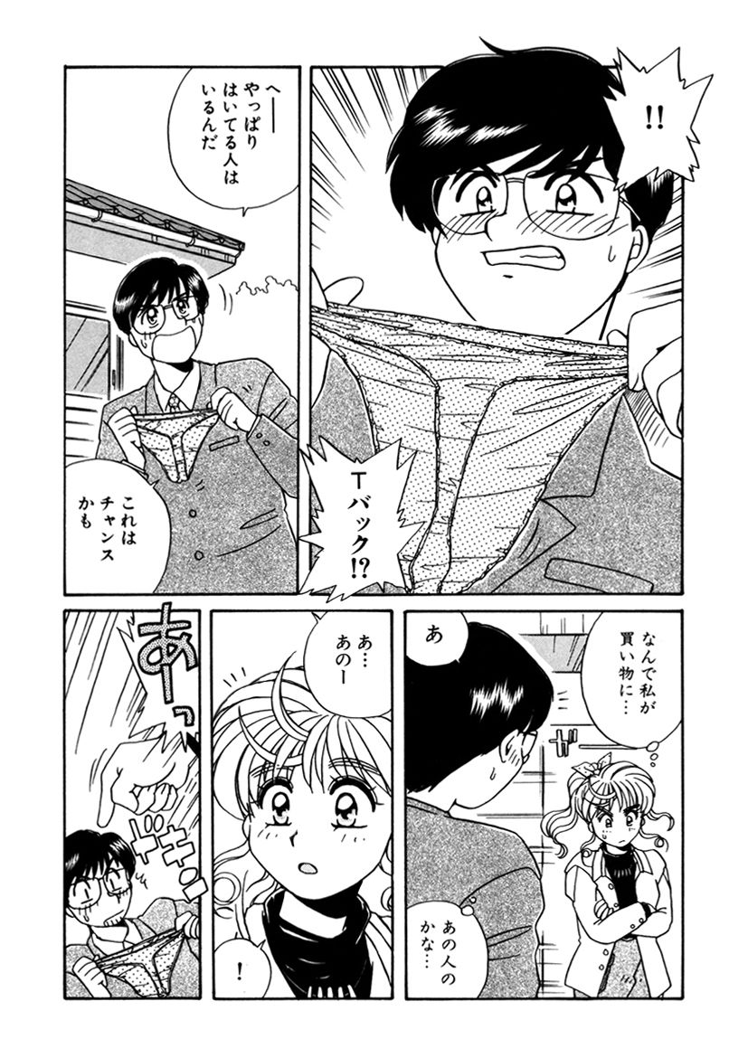 ＰＩＮＫちゃんＶ２＜ハッピーソープランド！＞ch 16-28 - Page 92