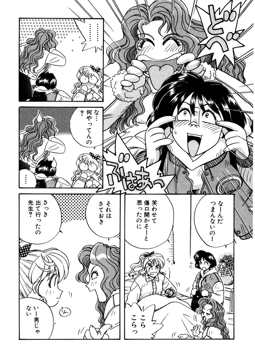 ＰＩＮＫちゃんＶ３＜ラブラブソープランド！＞ ch. 29-37 - Page 100