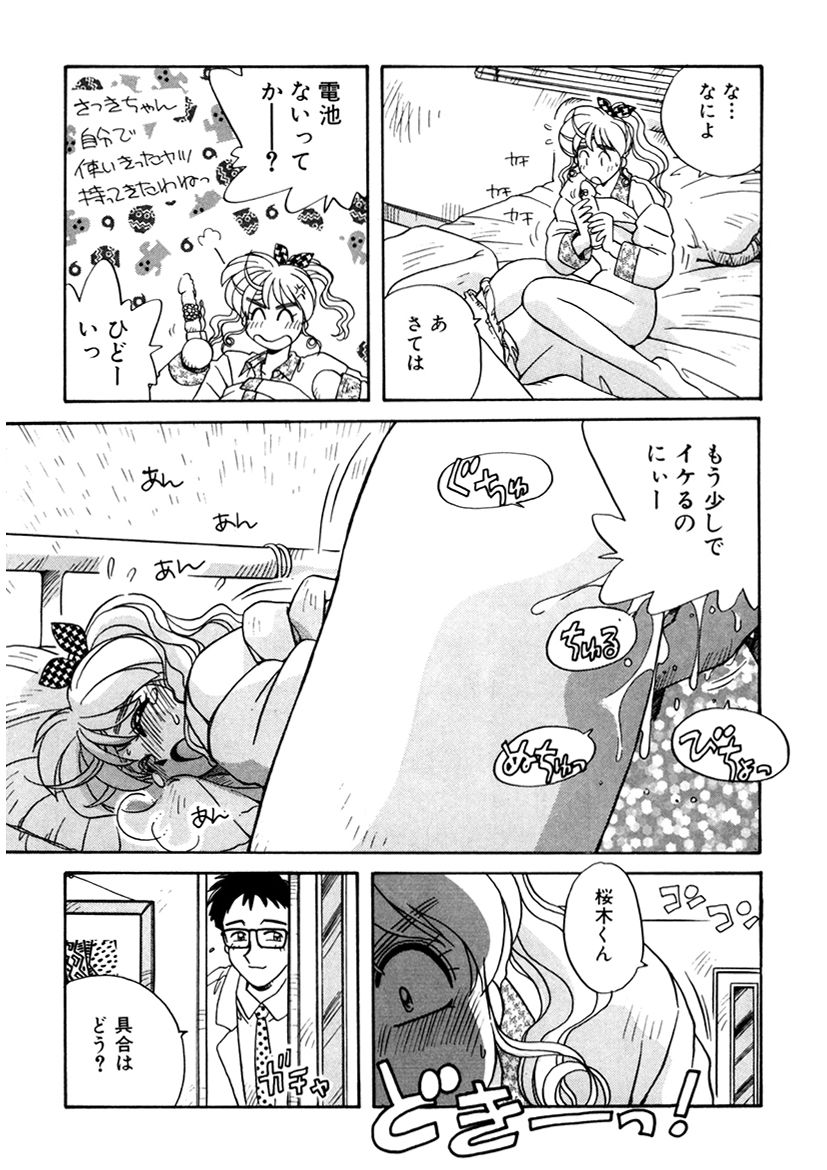 ＰＩＮＫちゃんＶ３＜ラブラブソープランド！＞ ch. 29-37 - Page 106