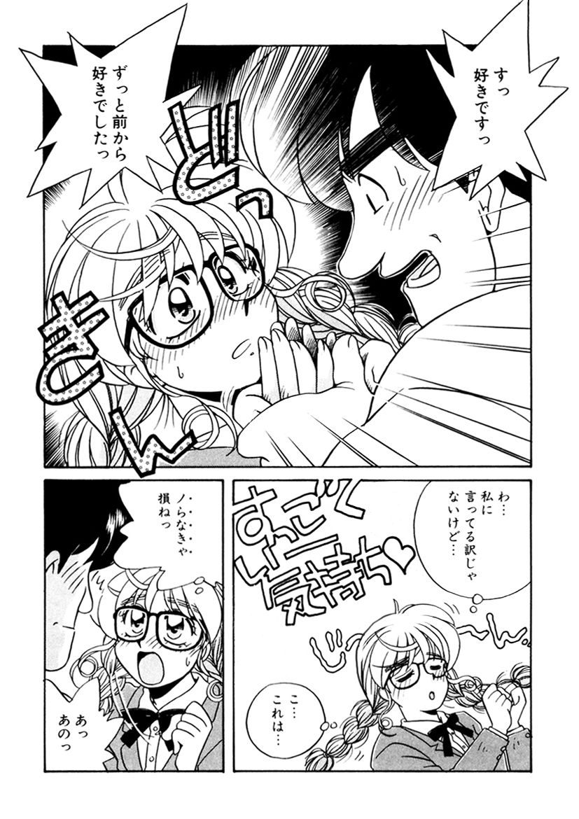 ＰＩＮＫちゃんＶ３＜ラブラブソープランド！＞ ch. 29-37 - Page 49
