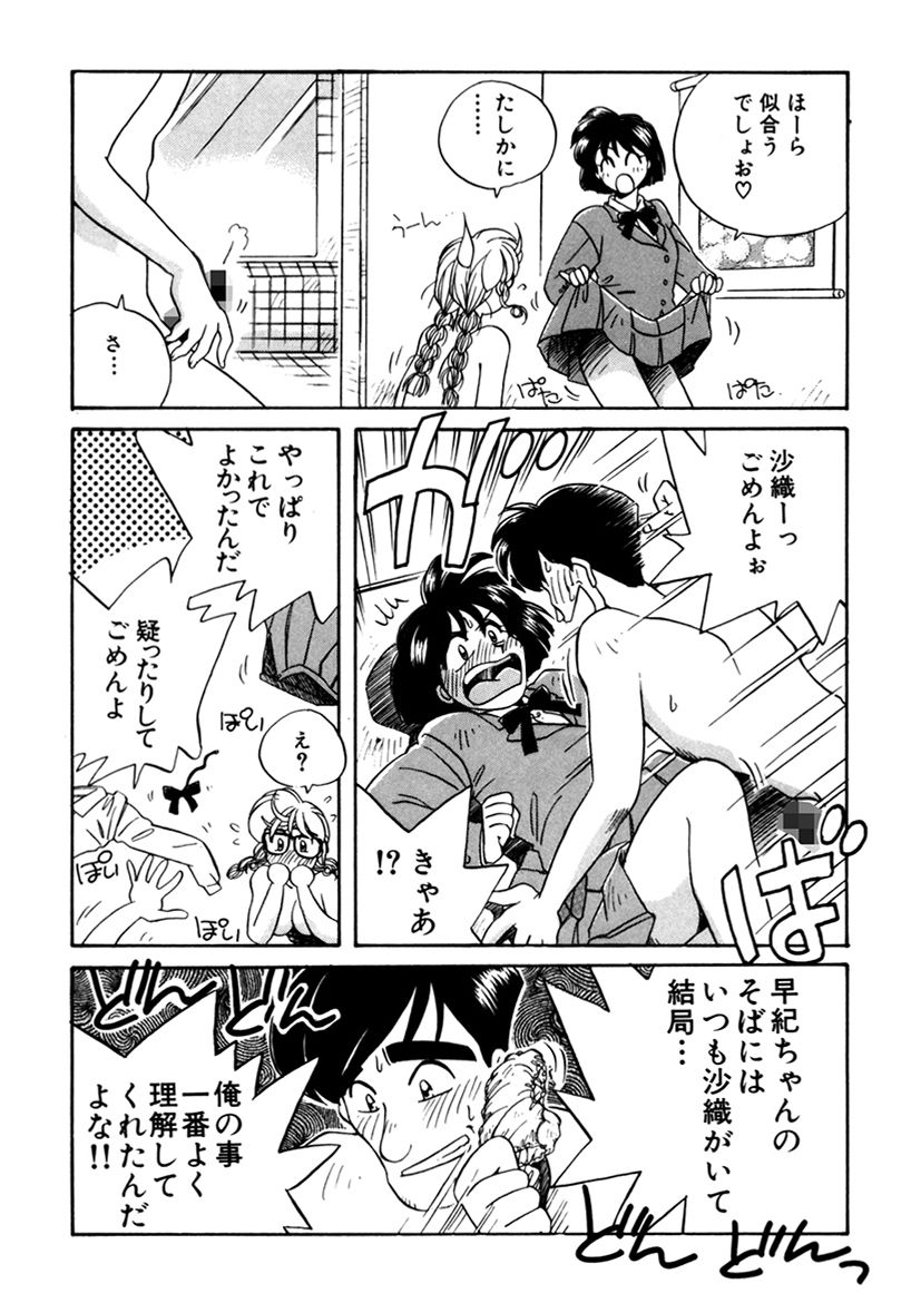 ＰＩＮＫちゃんＶ３＜ラブラブソープランド！＞ ch. 29-37 - Page 56
