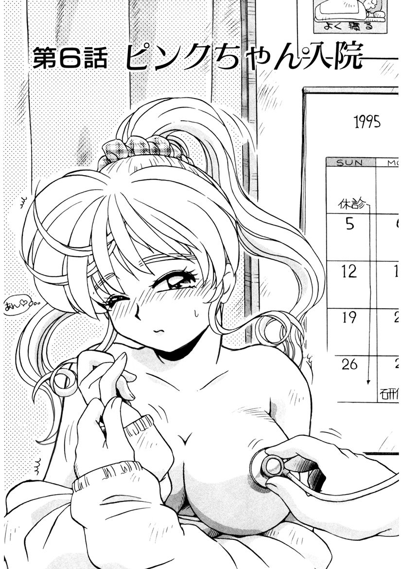 ＰＩＮＫちゃんＶ３＜ラブラブソープランド！＞ ch. 29-37 - Page 97
