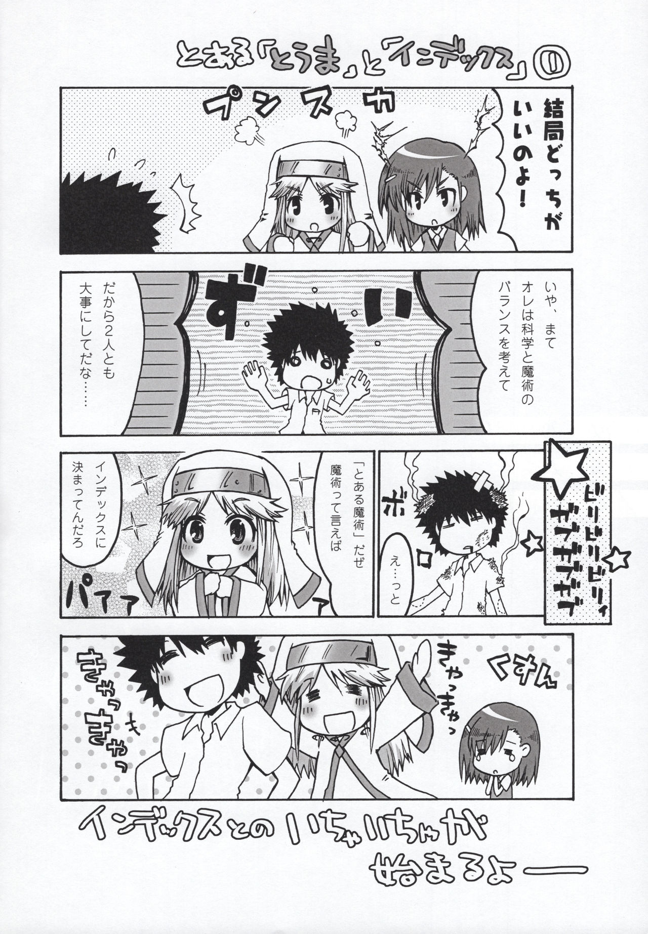 Nanji no Rinjin o Aiseyo - Page 16