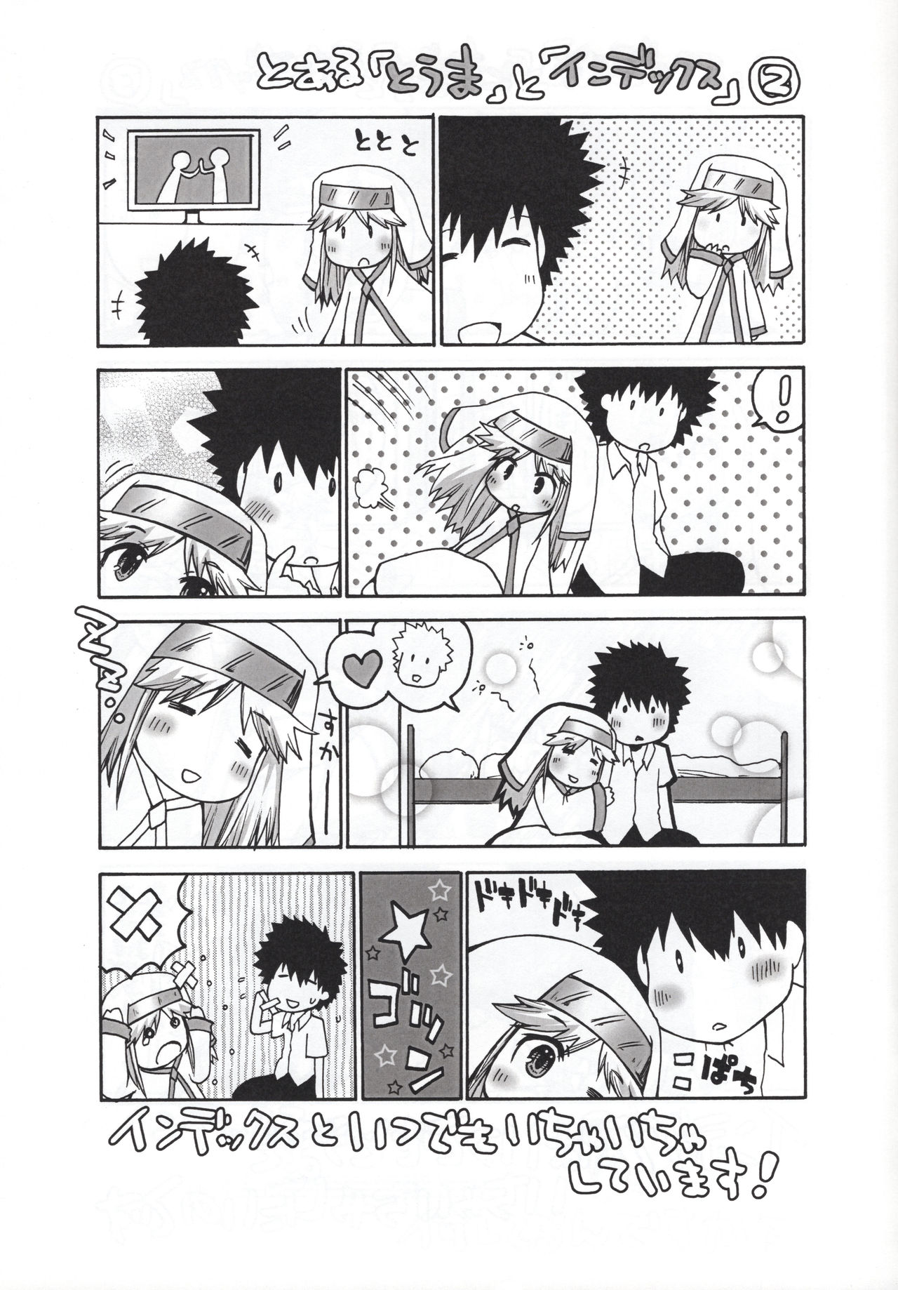 Nanji no Rinjin o Aiseyo - Page 17