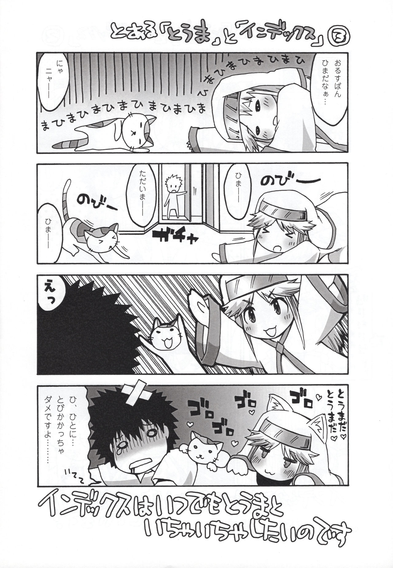 Nanji no Rinjin o Aiseyo - Page 18