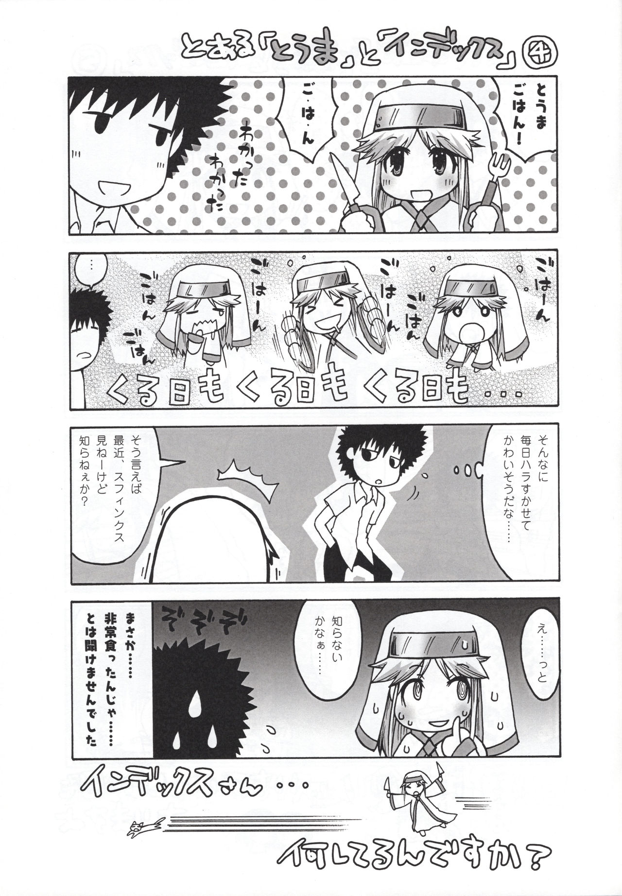 Nanji no Rinjin o Aiseyo - Page 19