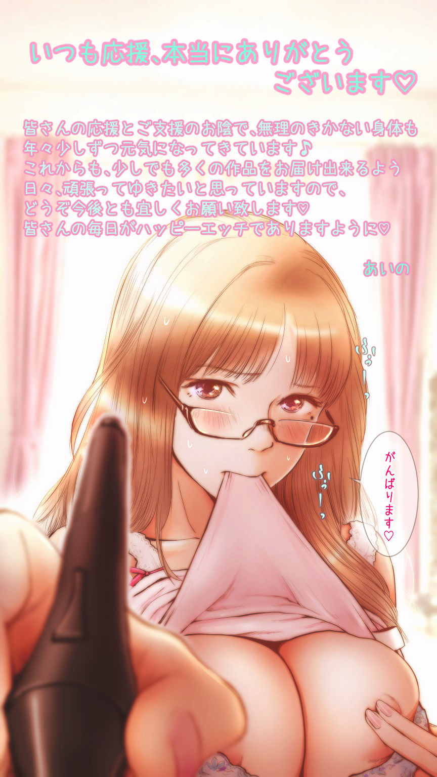 AV Dechaimashita Hen - Page 25