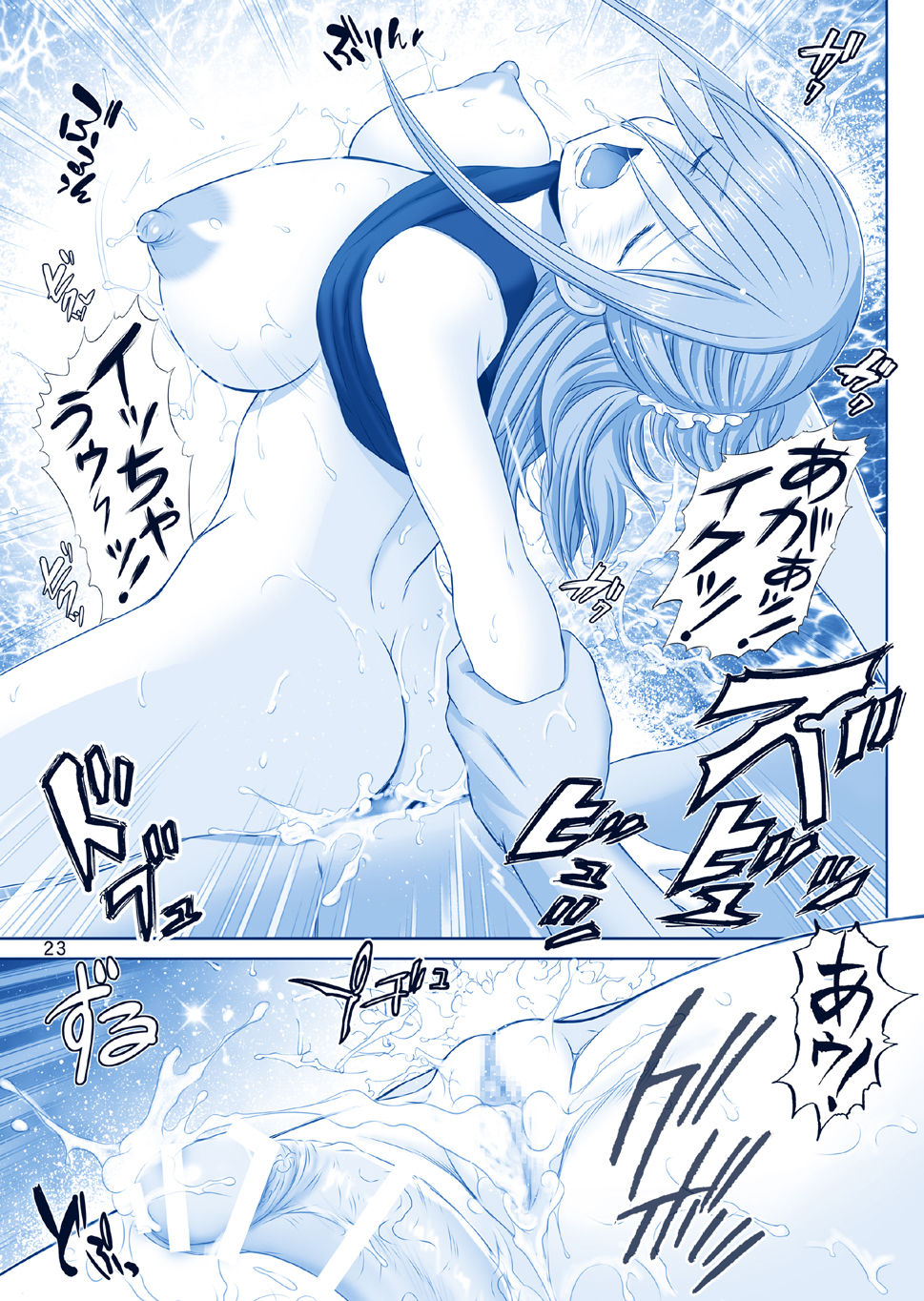 Tawawa no Maegami-chan - Page 23