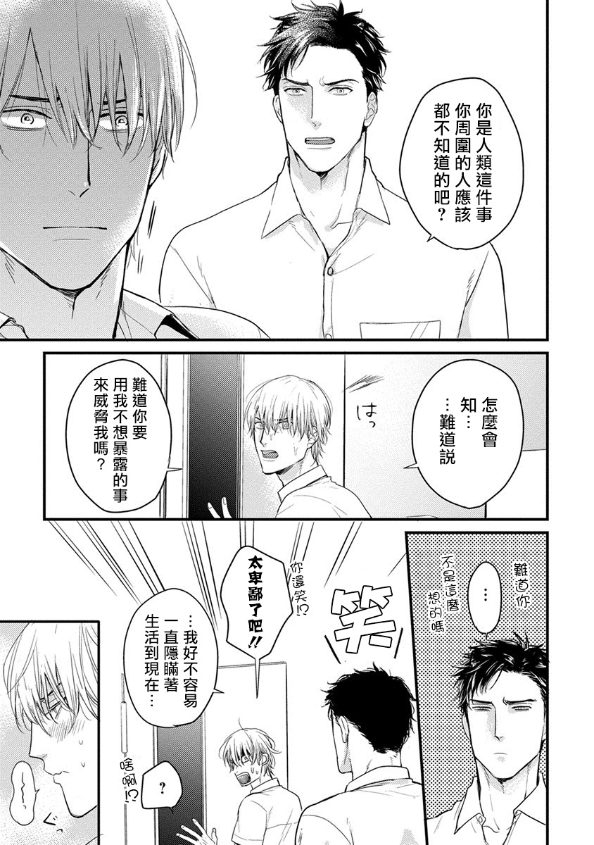 Tabetemo Oishiku Arimasen Ch. 1-5 - Page 33
