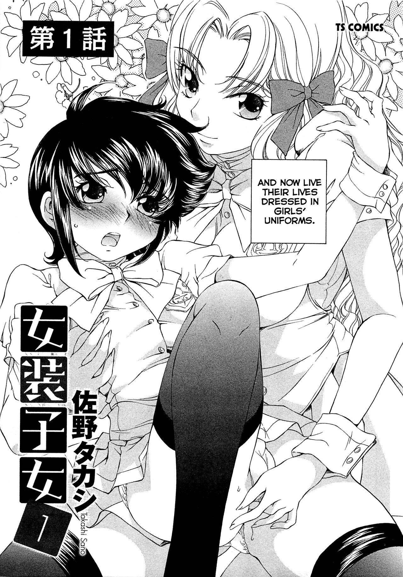 Josou Shijo 1 Ch. 1 - Page 10