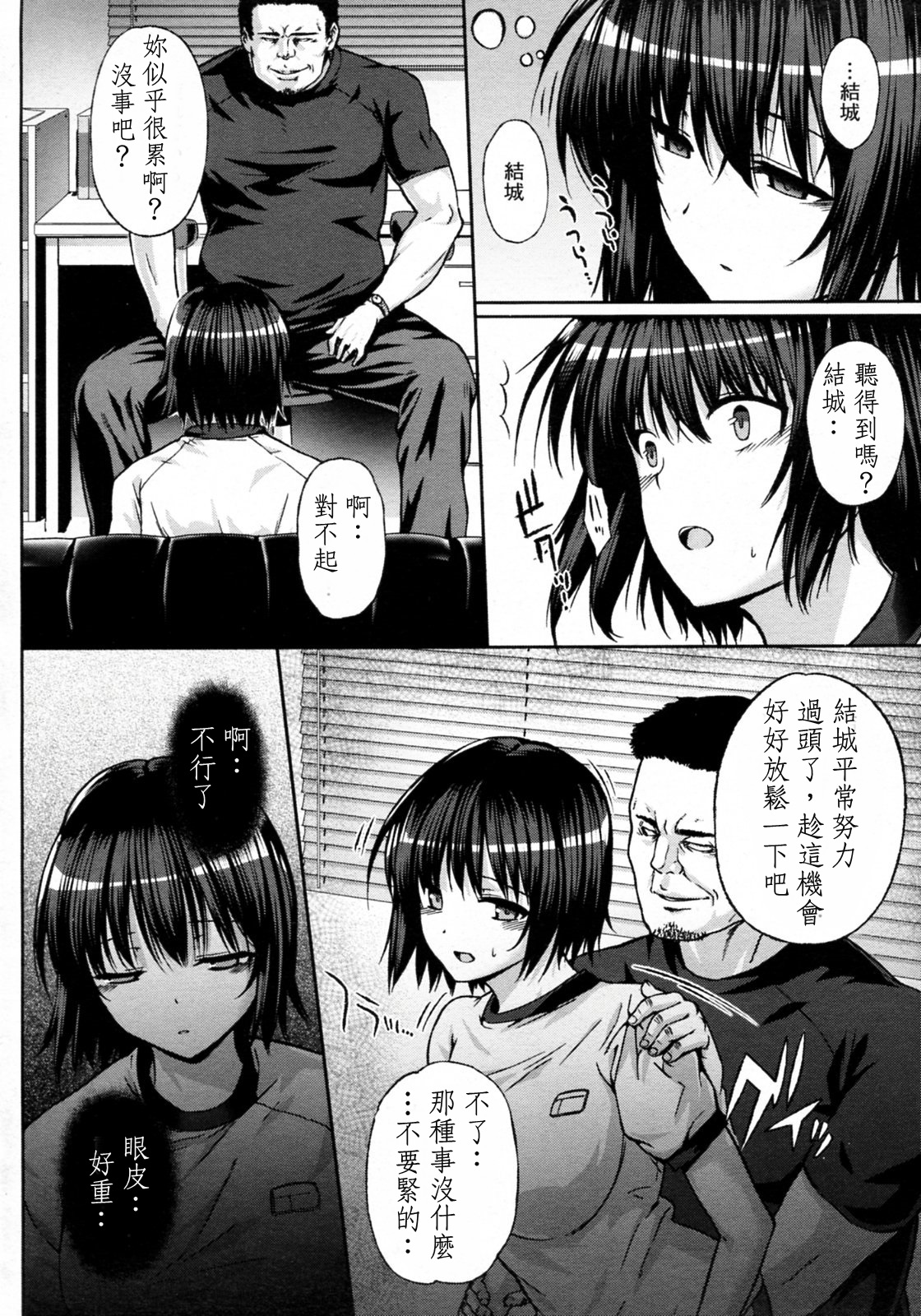 Kyou-sei Kagai Shidou - Page 10
