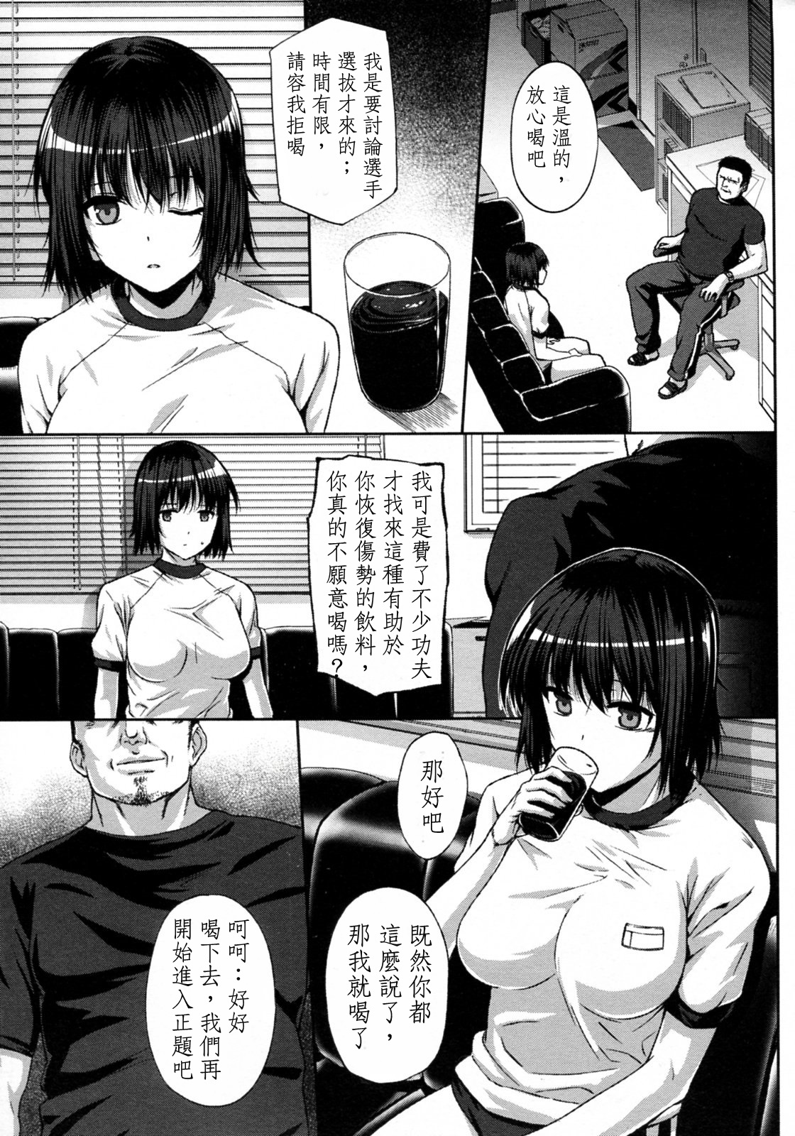 Kyou-sei Kagai Shidou - Page 9