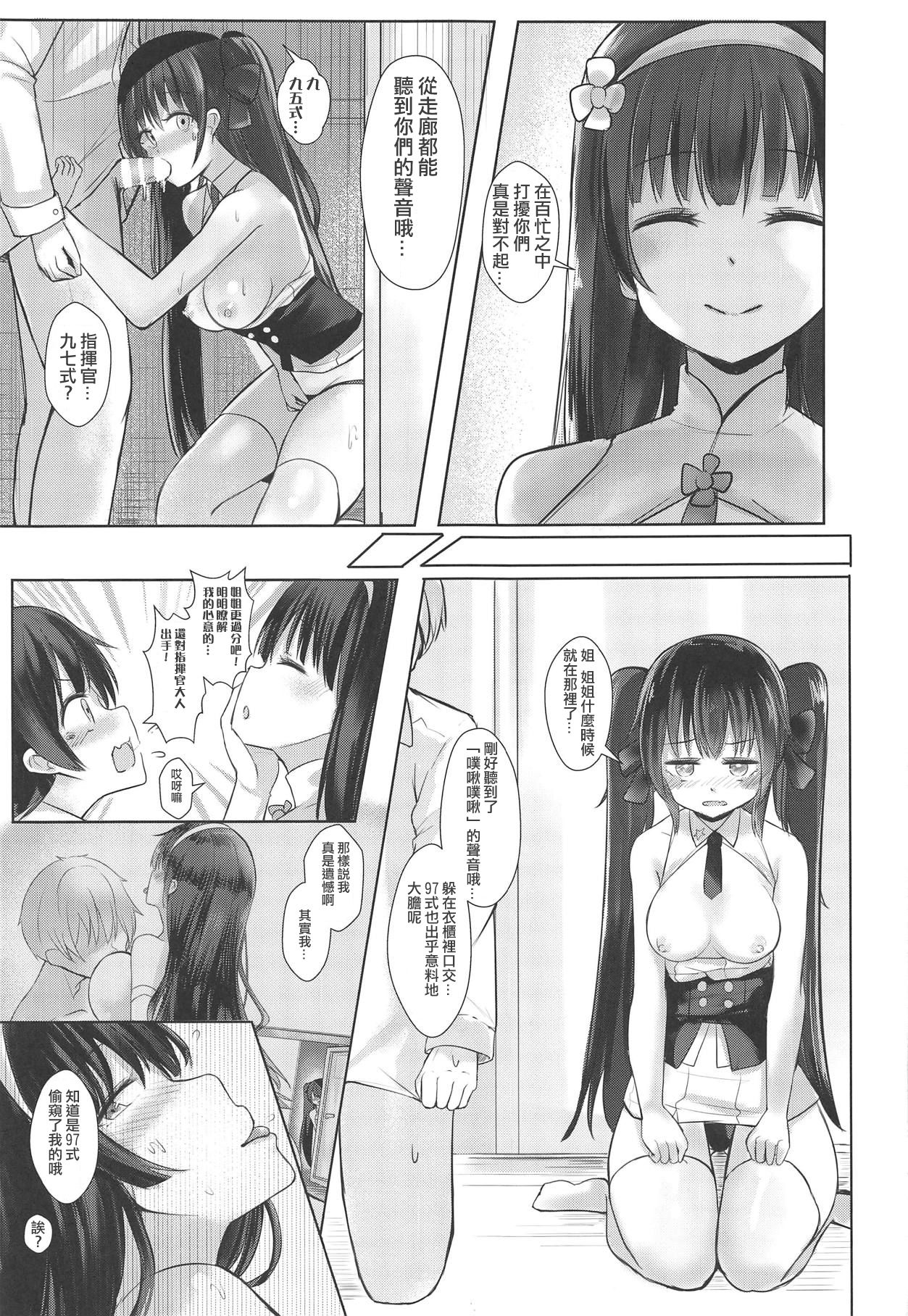 95x97-kai demo Zettai OK deshou? - Page 13