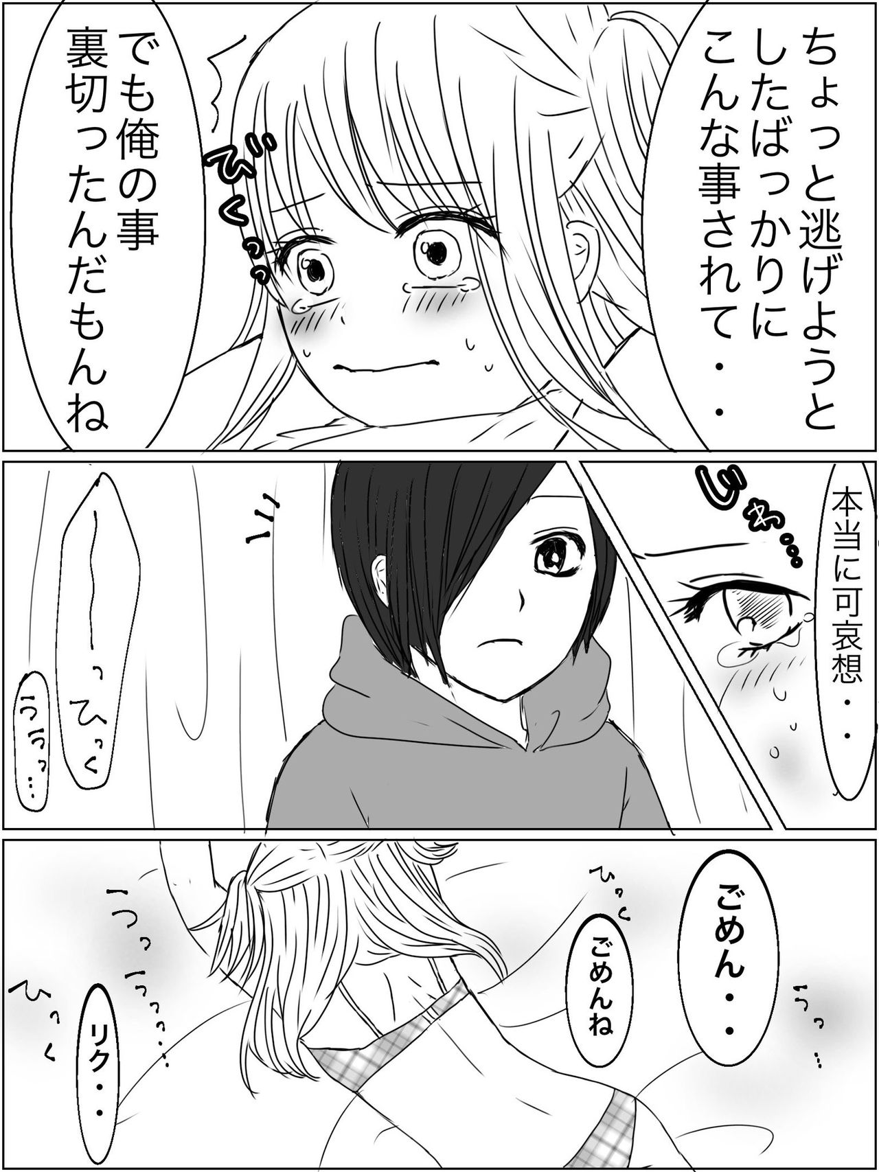 Kankin Play "Gokko" ga Shitakatta Hanashi - Page 30