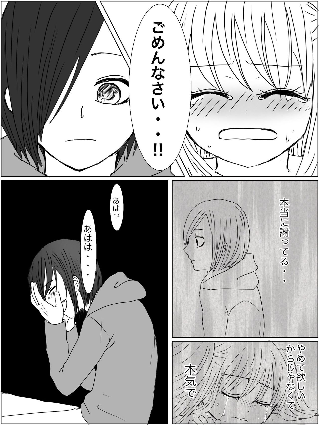 Kankin Play "Gokko" ga Shitakatta Hanashi - Page 32