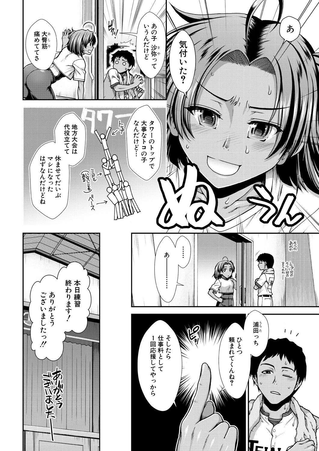 COMIC Mugen Tensei 2020-10 - Page 68