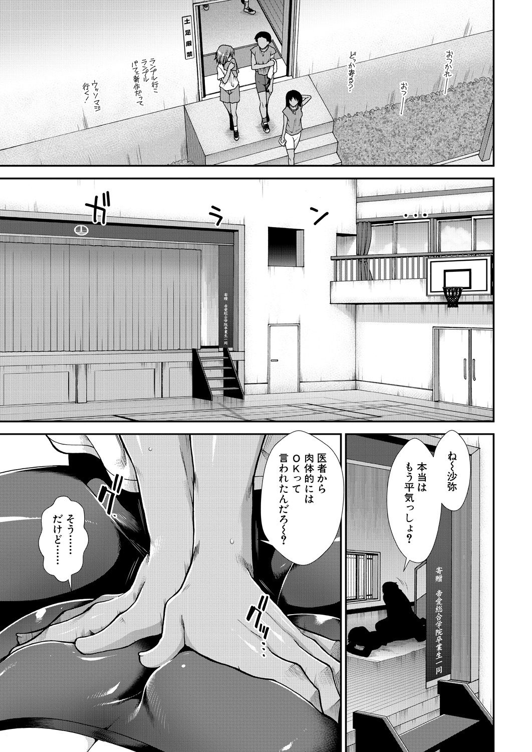 COMIC Mugen Tensei 2020-10 - Page 69