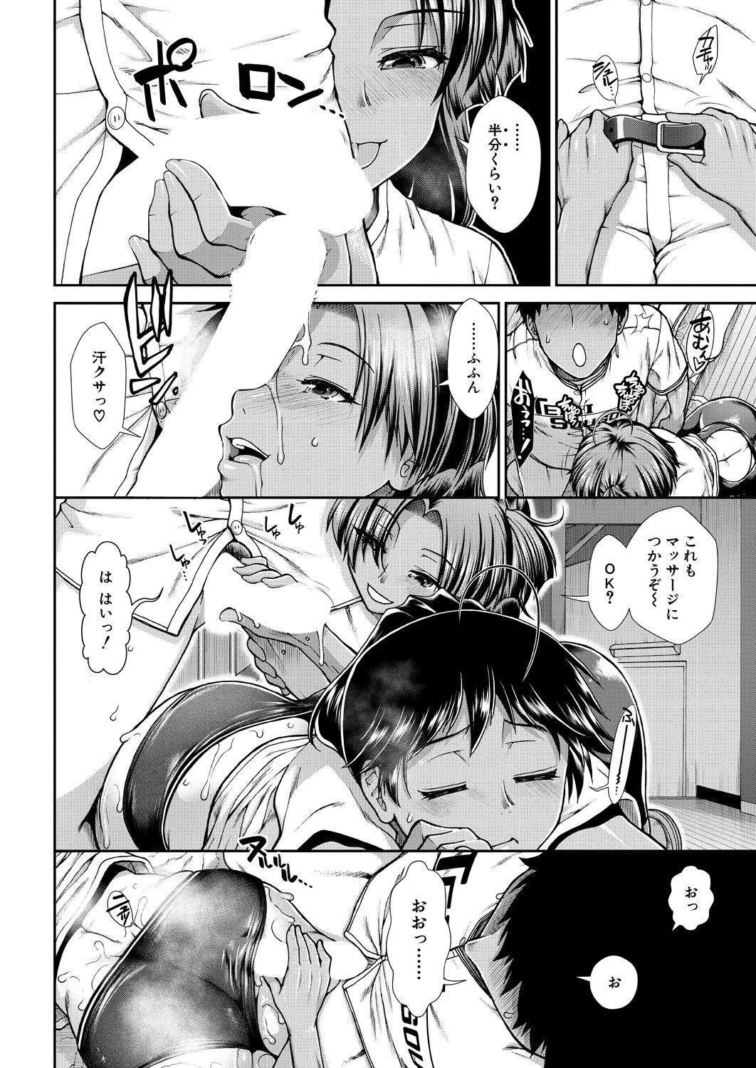 COMIC Mugen Tensei 2020-10 - Page 73