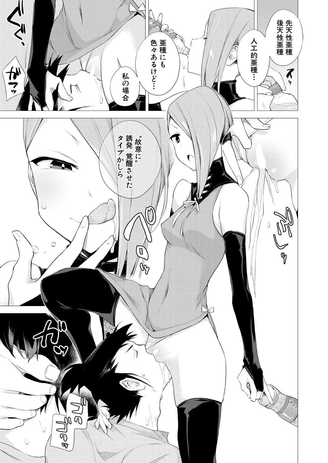 COMIC Mugen Tensei 2020-10 - Page 96