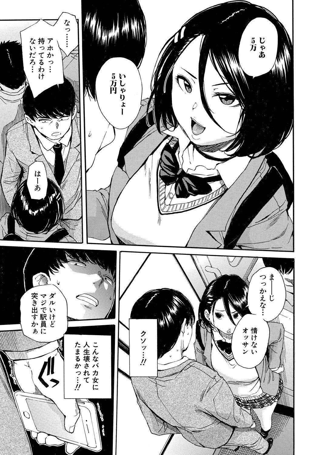 COMIC Mugen Tensei 2020-10 - Page 9