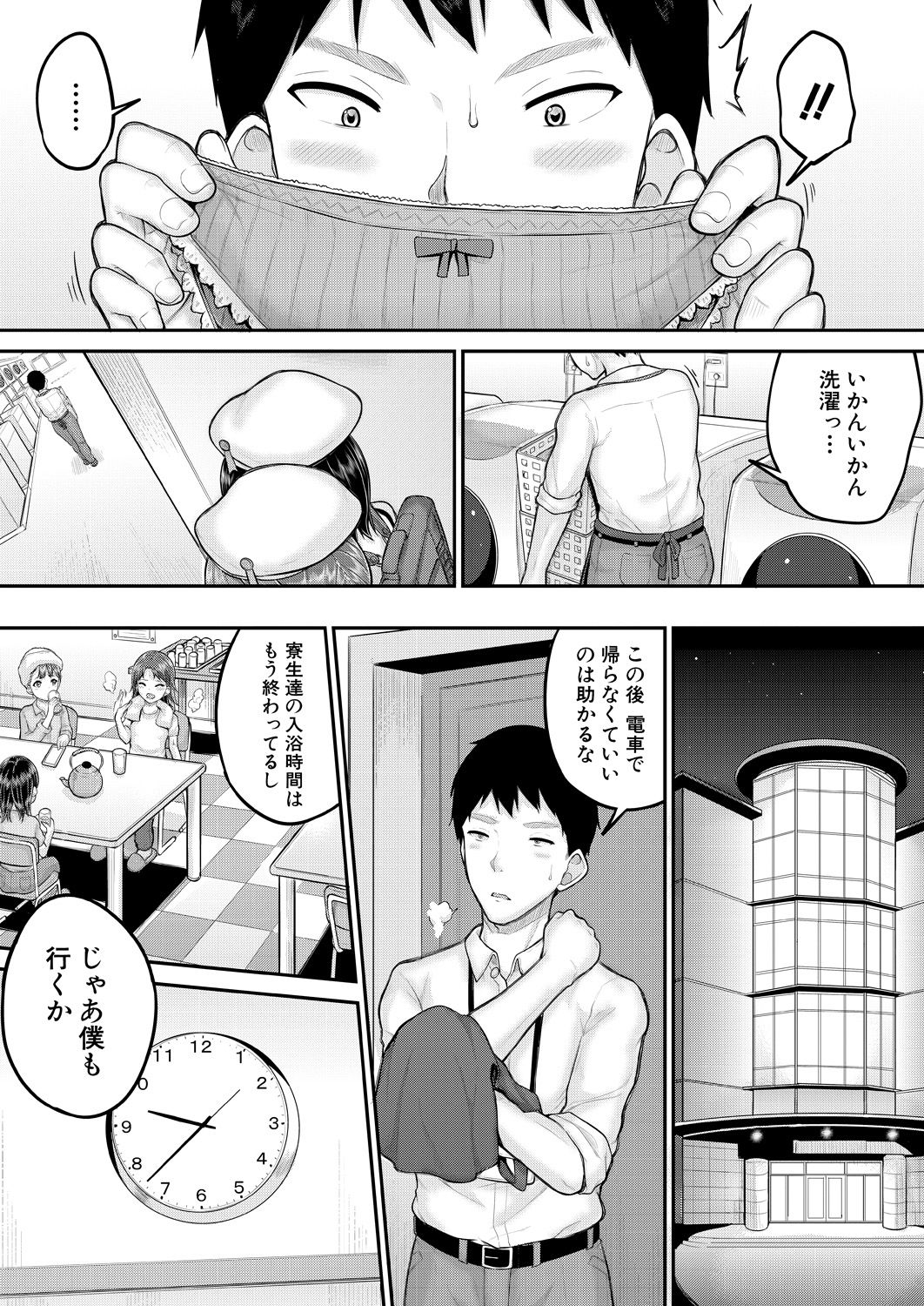 COMIC Mugen Tensei 2020-10 - Page 117