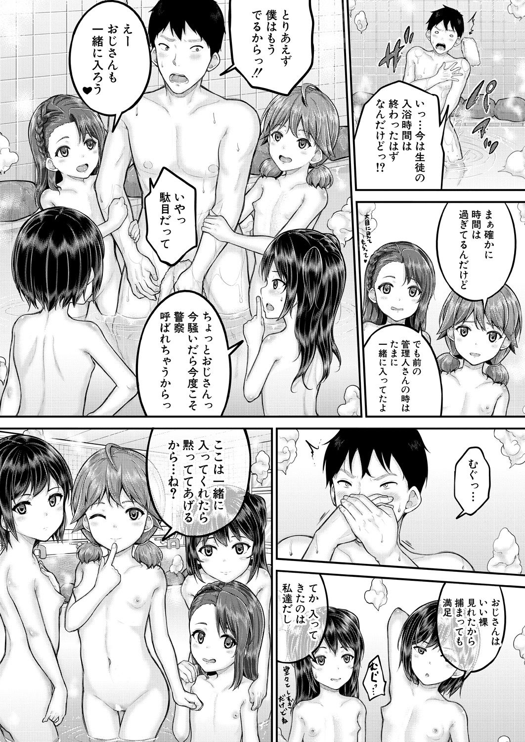 COMIC Mugen Tensei 2020-10 - Page 119