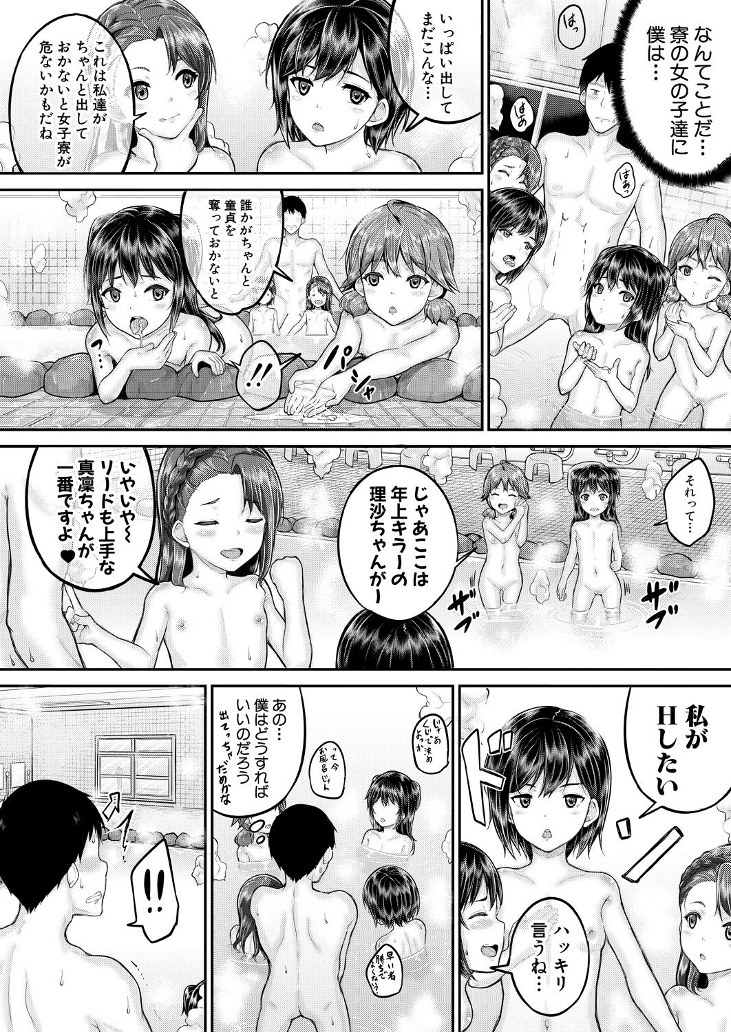 COMIC Mugen Tensei 2020-10 - Page 123