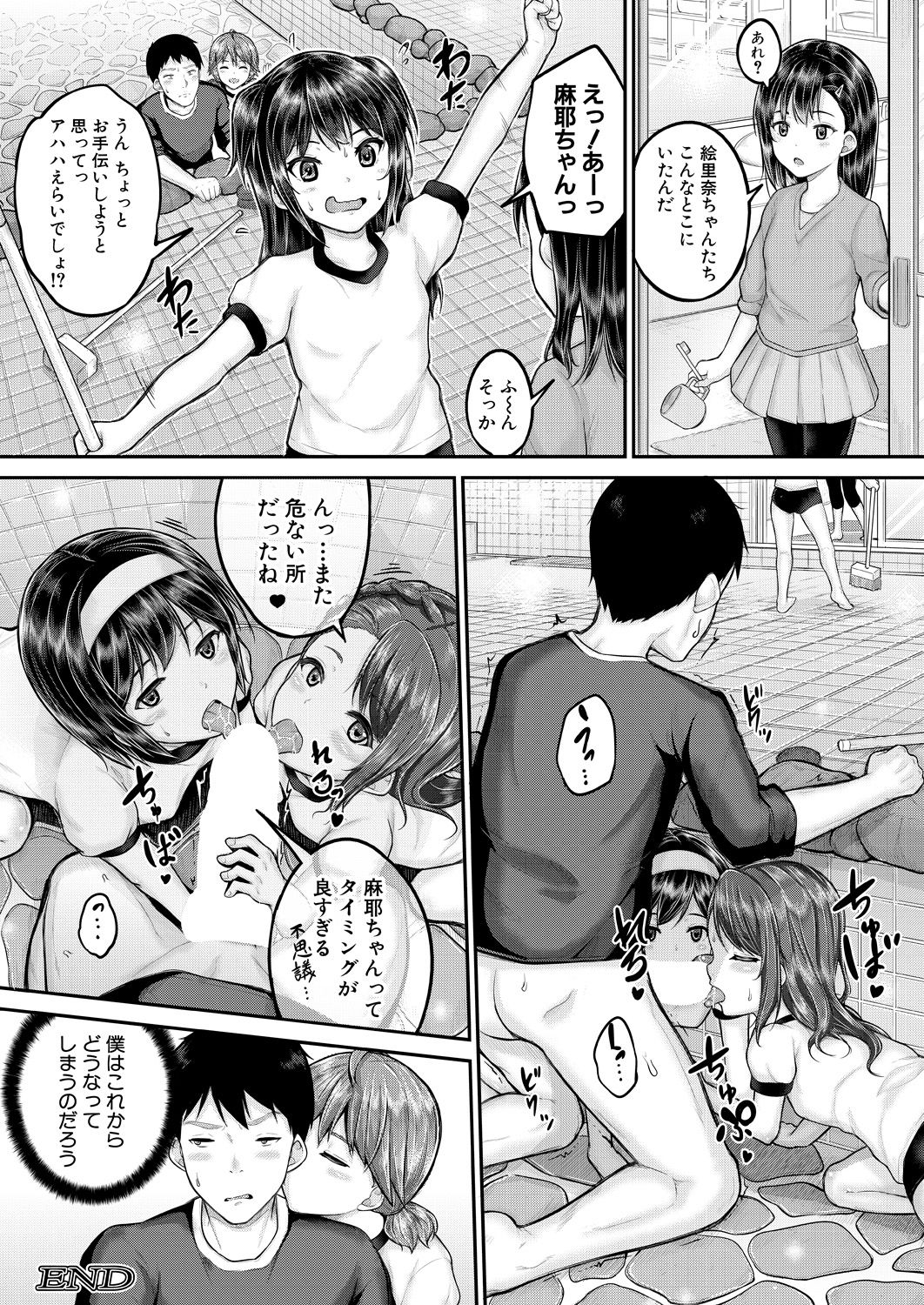 COMIC Mugen Tensei 2020-10 - Page 144