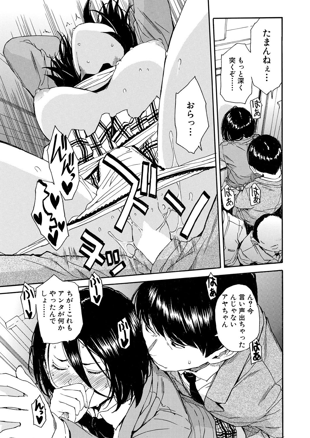 COMIC Mugen Tensei 2020-10 - Page 21