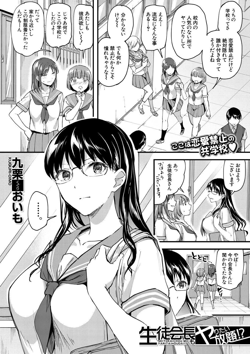 COMIC Mugen Tensei 2020-10 - Page 33