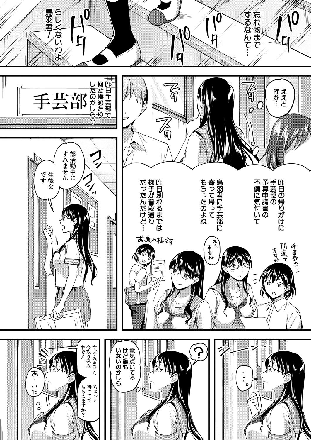 COMIC Mugen Tensei 2020-10 - Page 36