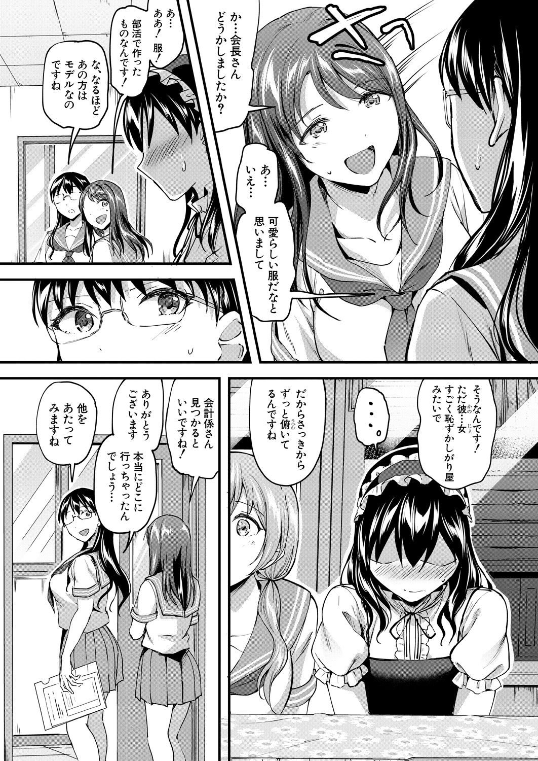 COMIC Mugen Tensei 2020-10 - Page 38