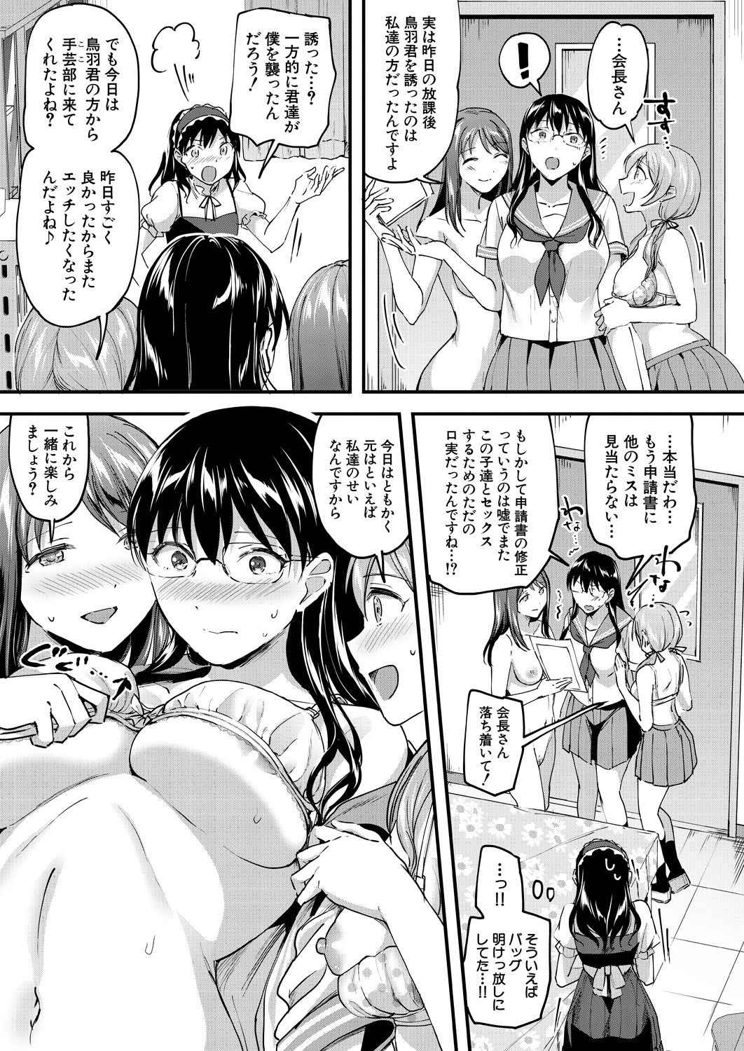 COMIC Mugen Tensei 2020-10 - Page 42