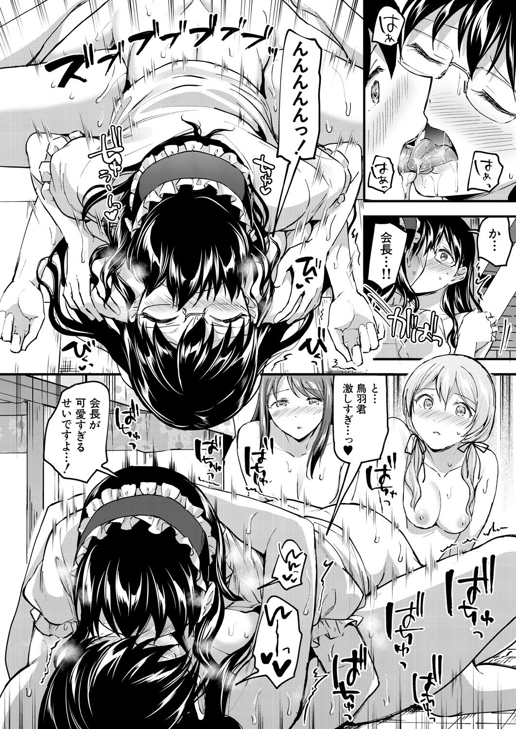 COMIC Mugen Tensei 2020-10 - Page 57