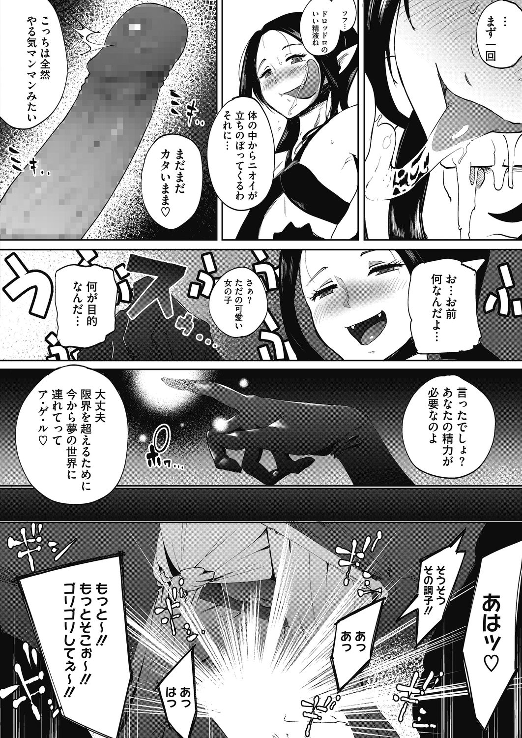 COMIC HOTMILK 2020-11 - Page 126
