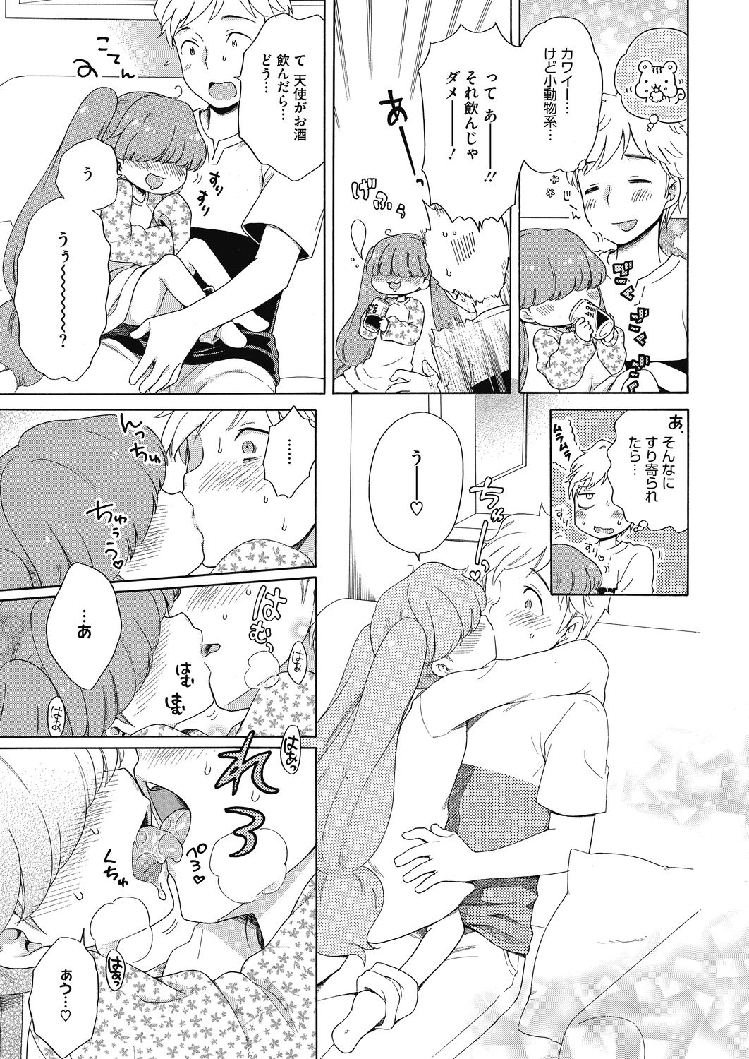 COMIC HOTMILK 2020-11 - Page 195