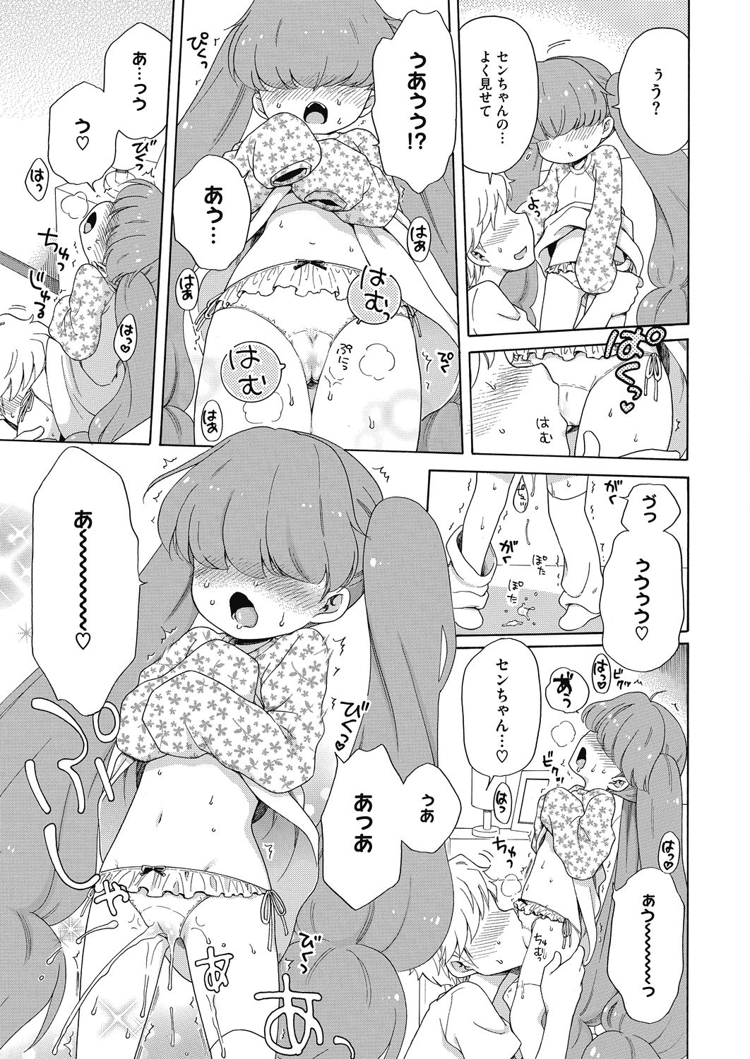 COMIC HOTMILK 2020-11 - Page 197