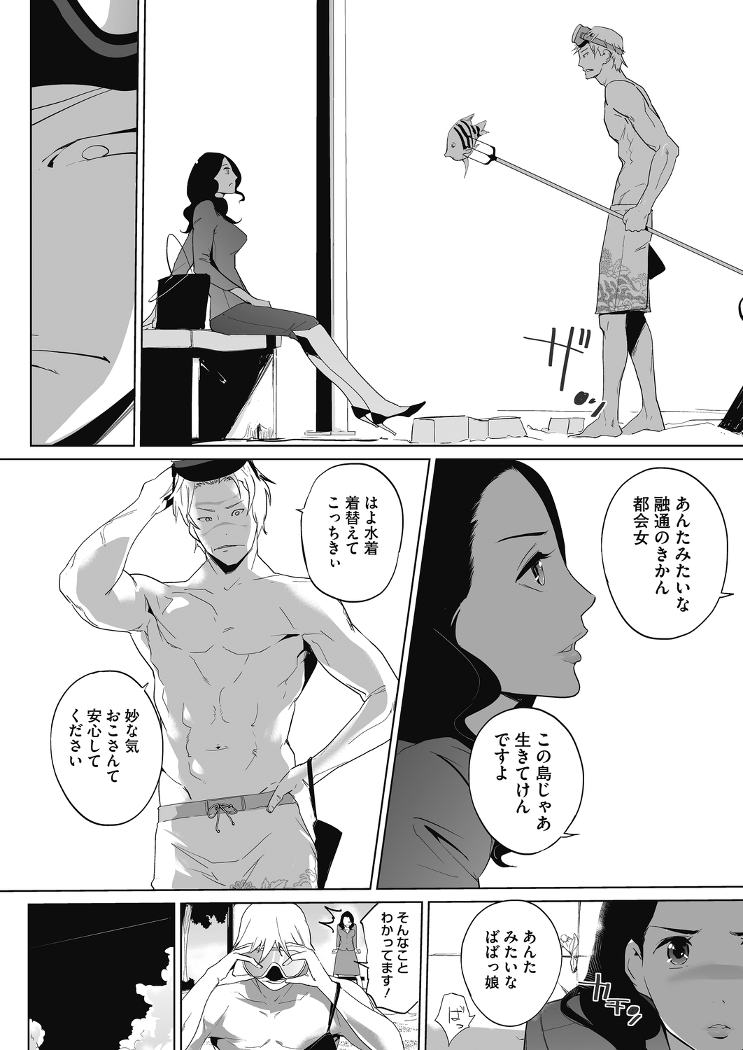 COMIC HOTMILK 2020-11 - Page 394